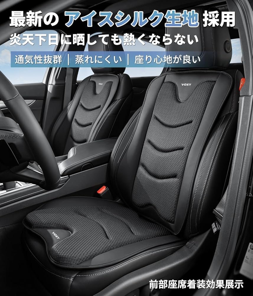 Amazon.co.jp: 【ヴォクシー 専用】カーシートカバー VOXY 専用ロゴ